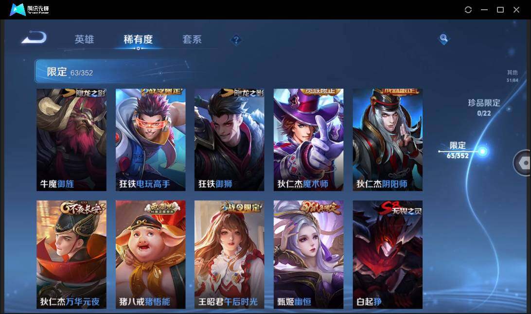 WZCMW41464王者荣耀账号详情图14 WZCMW41464王者荣耀账号详情图14