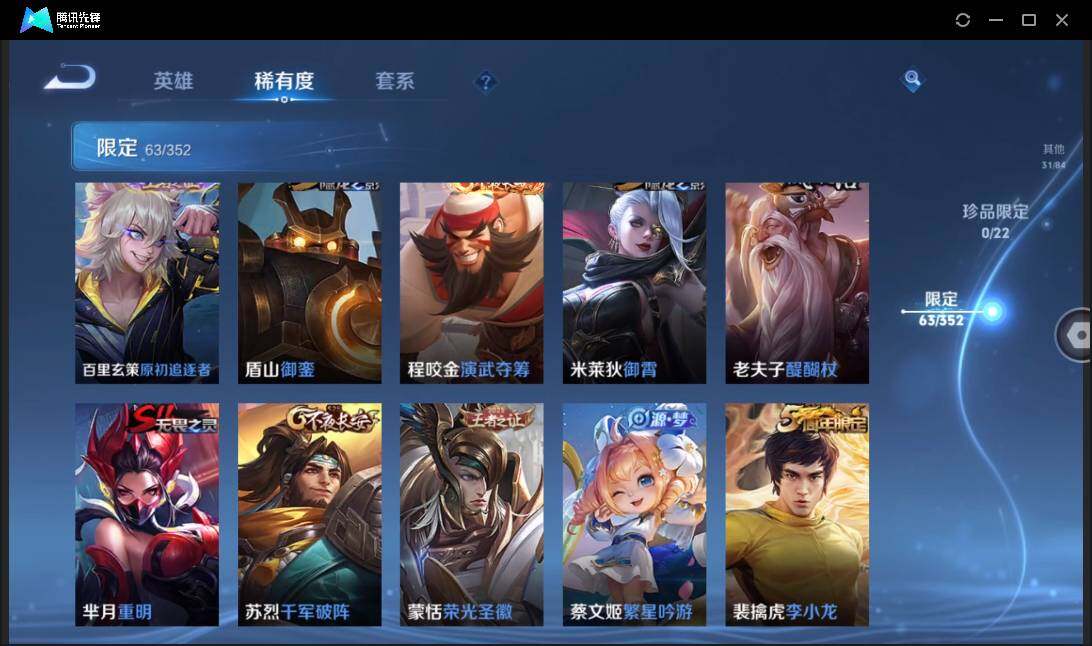 WZCMW41464王者荣耀账号详情图15 WZCMW41464王者荣耀账号详情图15