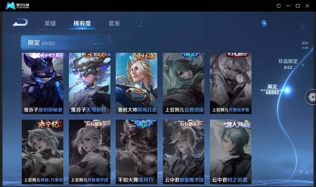 WZCMW41464王者荣耀账号详情图17 WZCMW41464王者荣耀账号详情图17