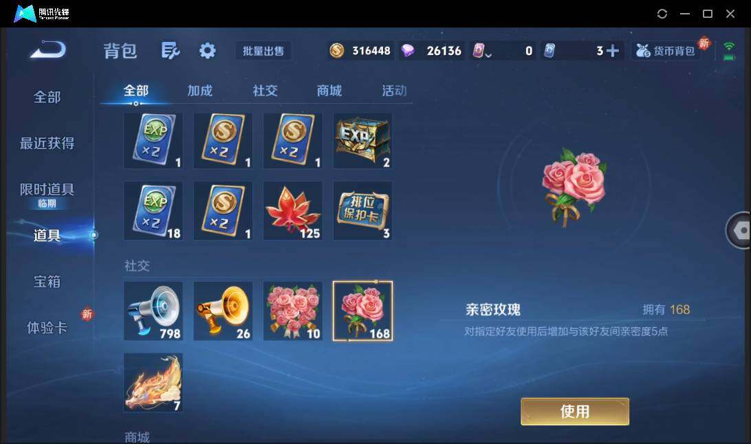 WZCMW41464王者荣耀账号详情图21 WZCMW41464王者荣耀账号详情图21