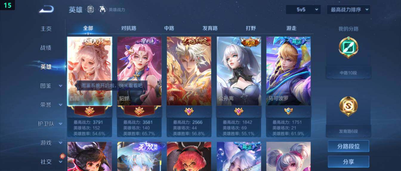 WZ0341669王者荣耀账号详情图7