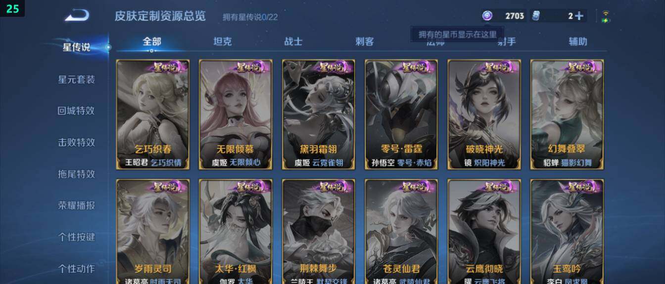 WZ0341669王者荣耀账号详情图13