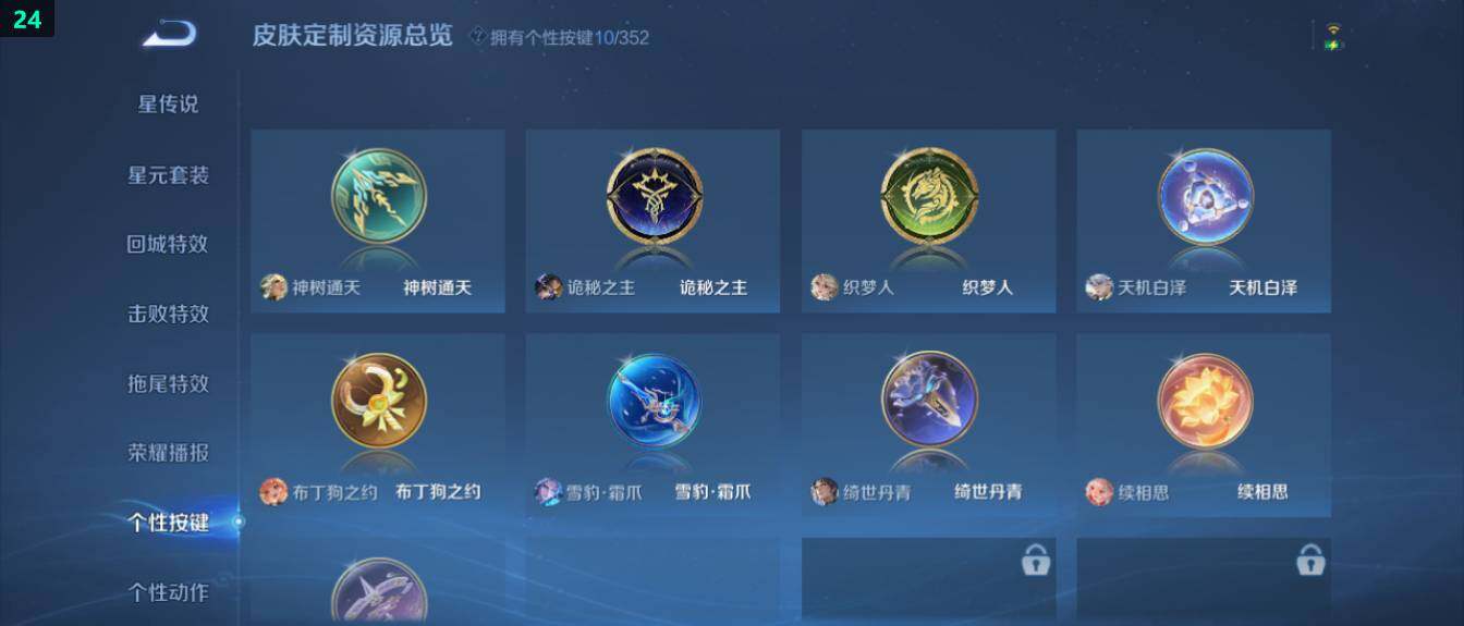 WZ0341669王者荣耀账号详情图14