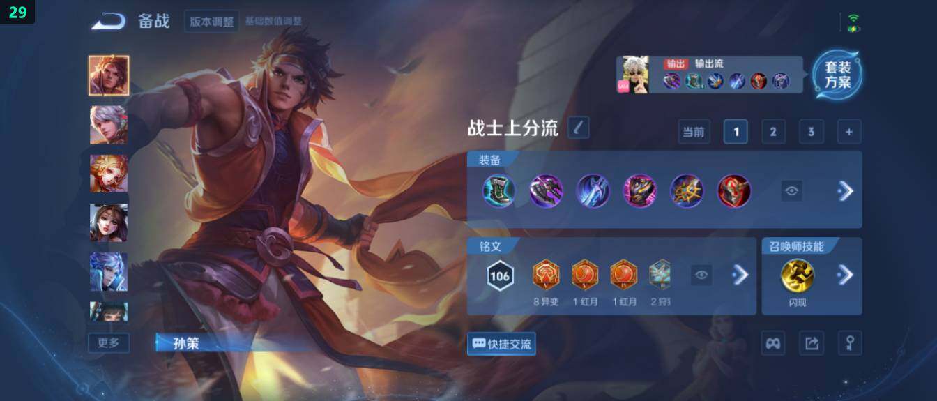 WZ0341669王者荣耀账号详情图15