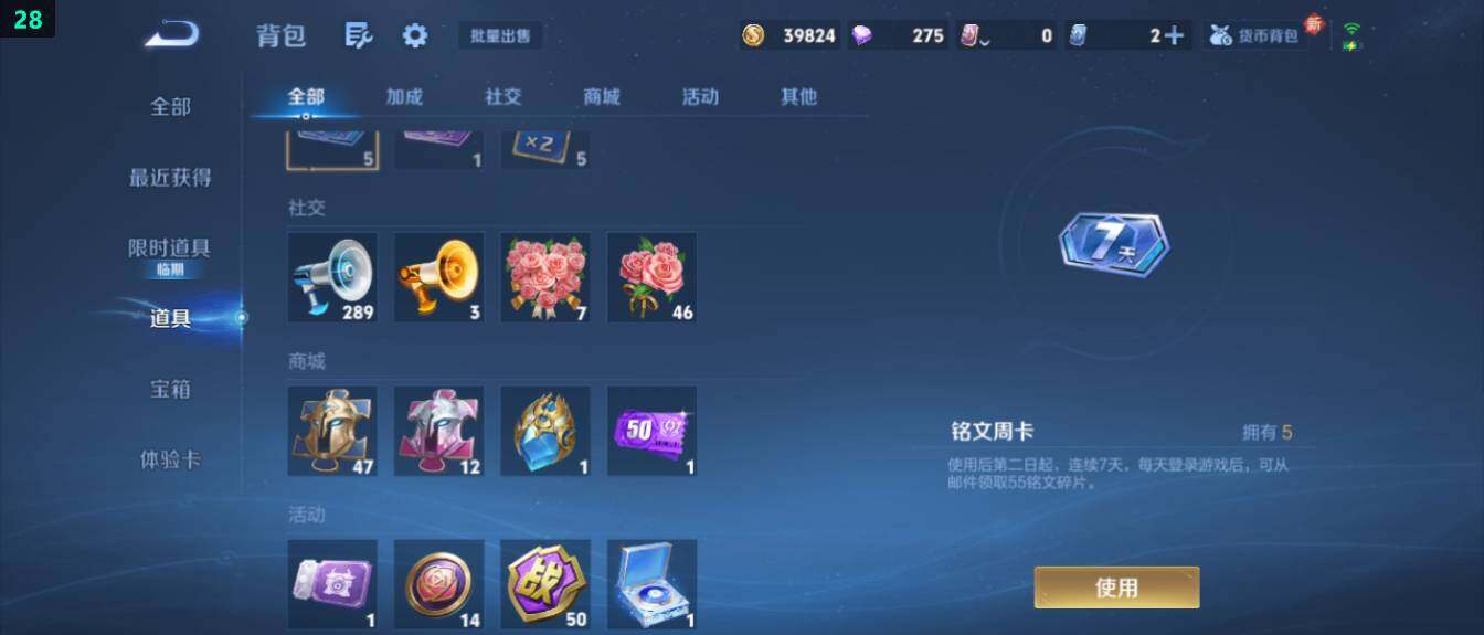 WZ0341669王者荣耀账号详情图16