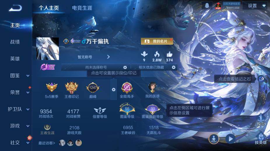 WZ0341657王者荣耀账号详情图8 WZ0341657王者荣耀账号详情图8