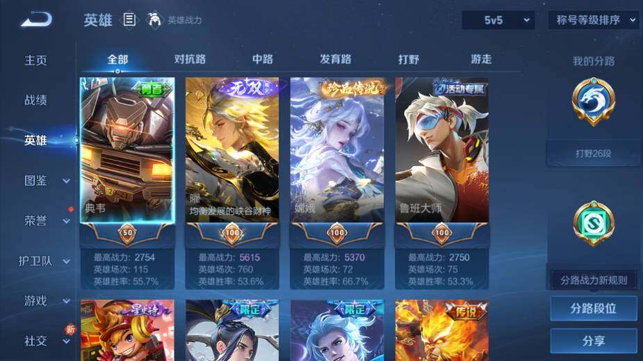 WZ0341657王者荣耀账号详情图9 WZ0341657王者荣耀账号详情图9