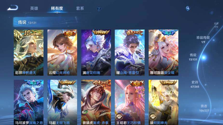 WZ0341657王者荣耀账号详情图14 WZ0341657王者荣耀账号详情图14