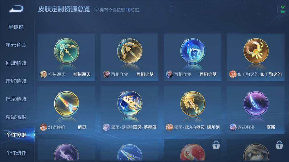 WZ0341657王者荣耀账号详情图17 WZ0341657王者荣耀账号详情图17