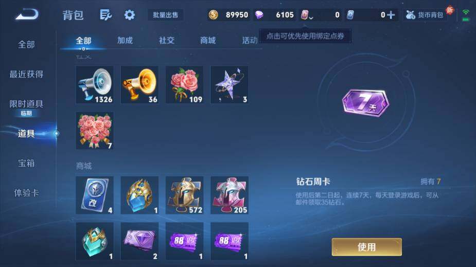 WZ0341657王者荣耀账号详情图18 WZ0341657王者荣耀账号详情图18