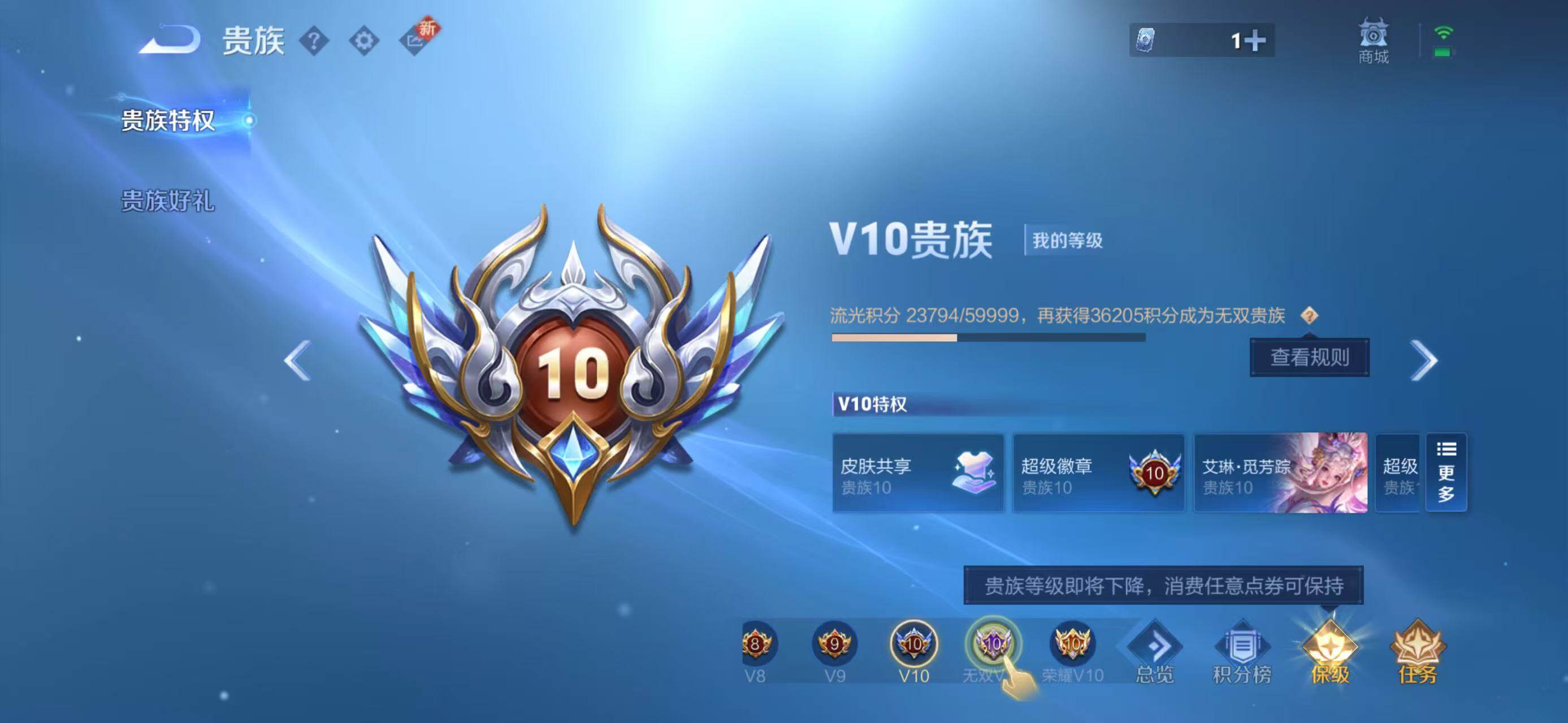 WZQM4144083王者荣耀账号详情图10