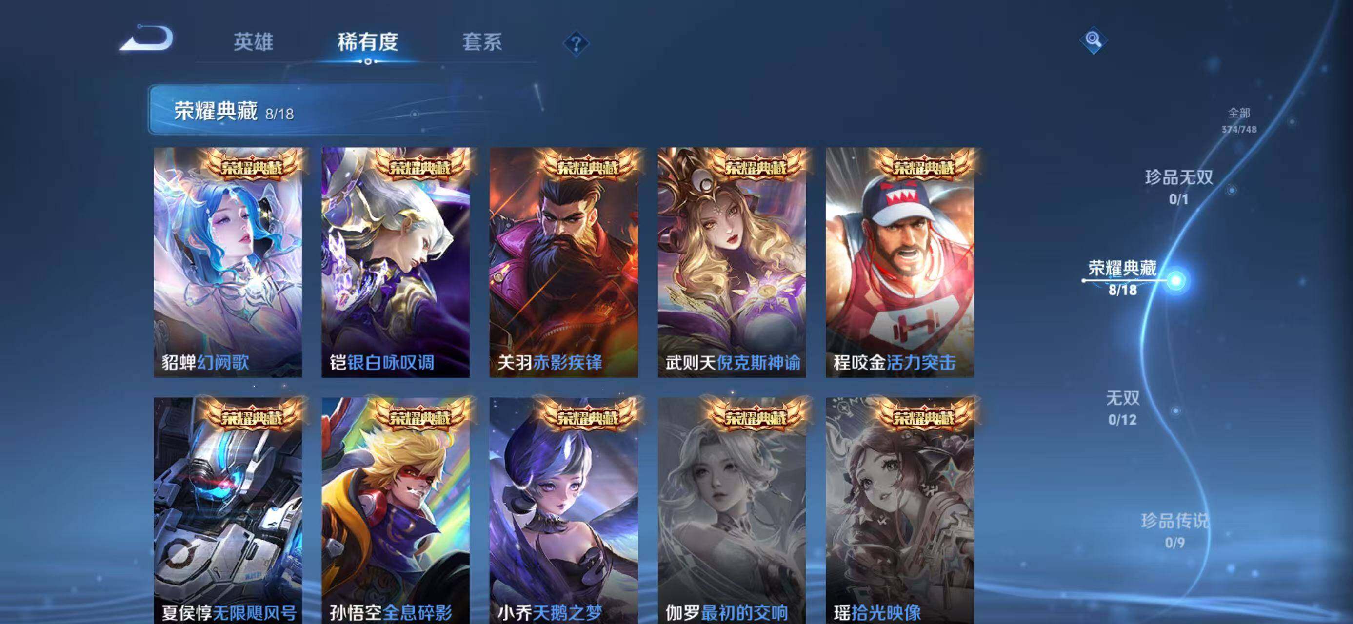 WZQM4144083王者荣耀账号详情图11