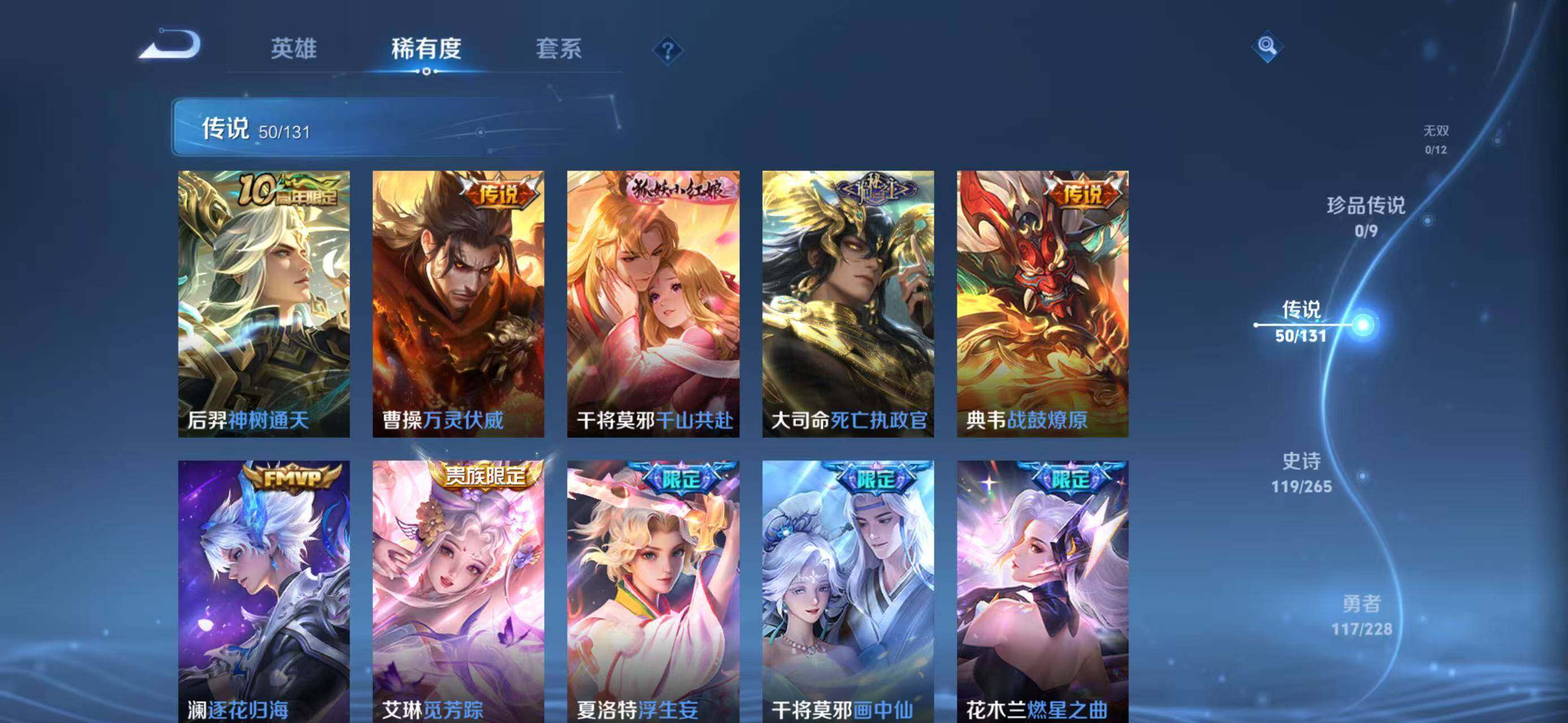 WZQM4144083王者荣耀账号详情图12