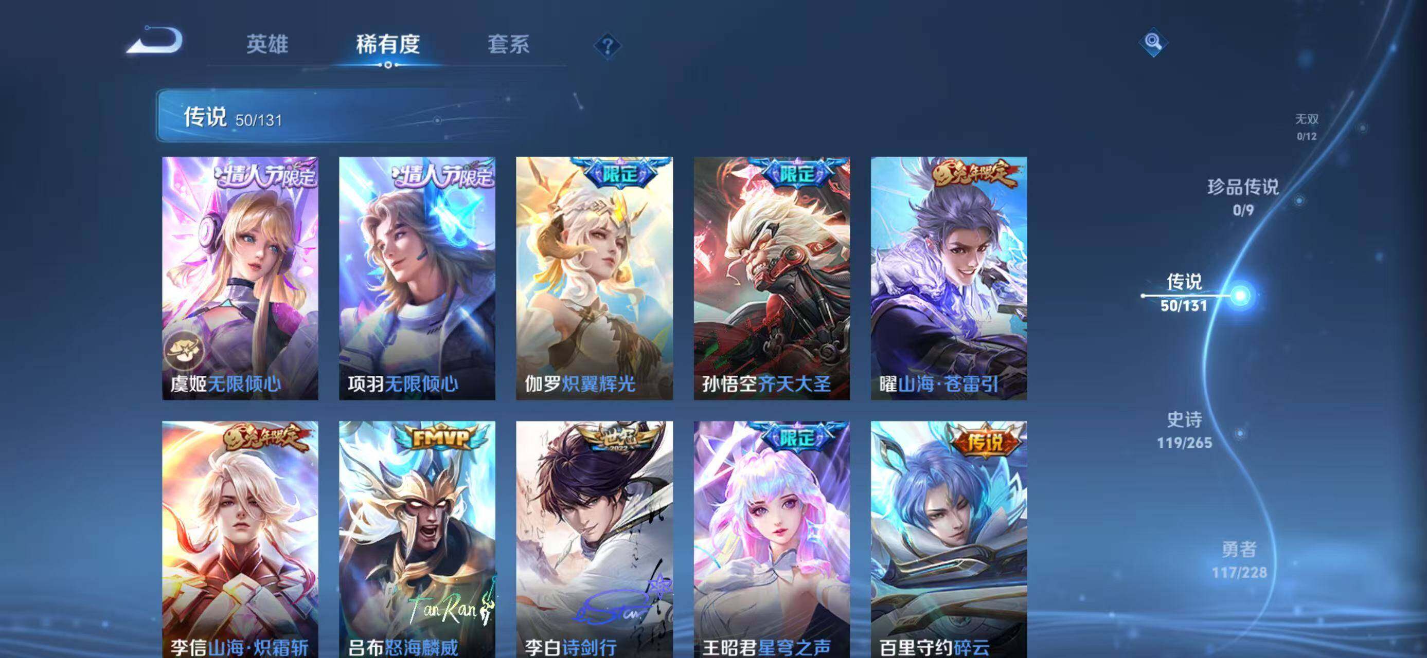 WZQM4144083王者荣耀账号详情图13