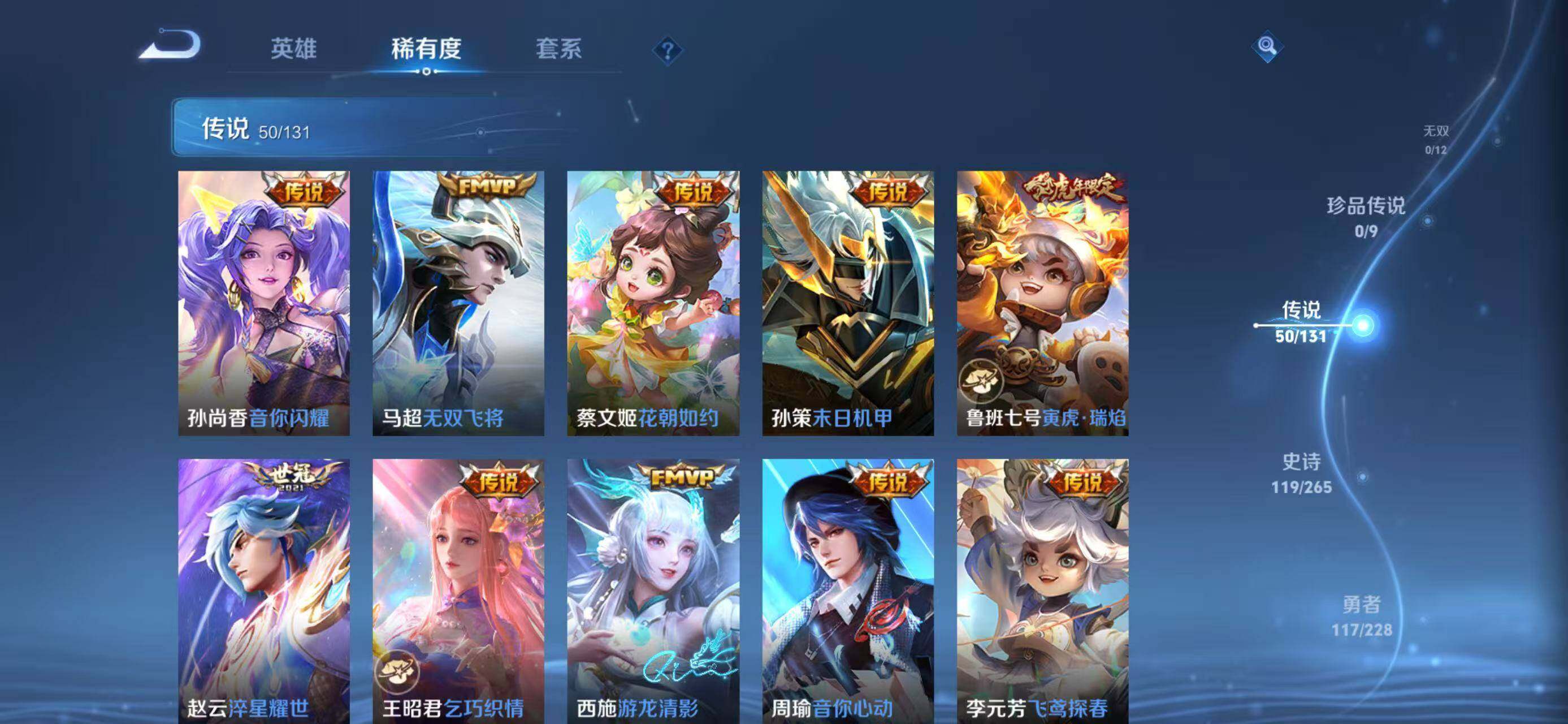 WZQM4144083王者荣耀账号详情图14