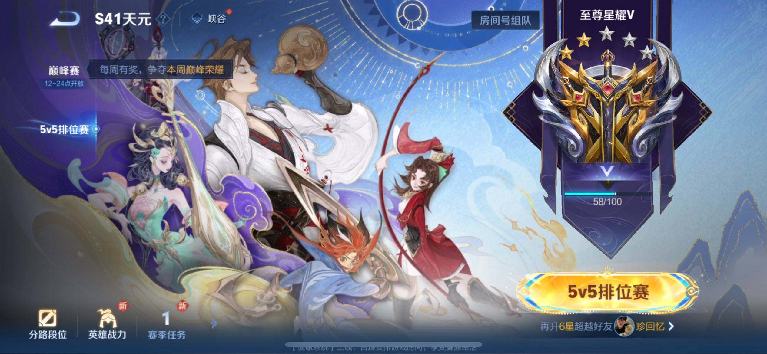 WZQM427419王者荣耀账号详情图7