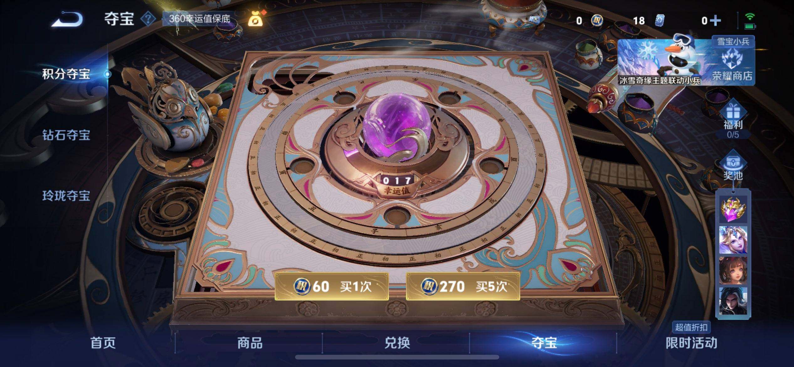 WZQM427419王者荣耀账号详情图9