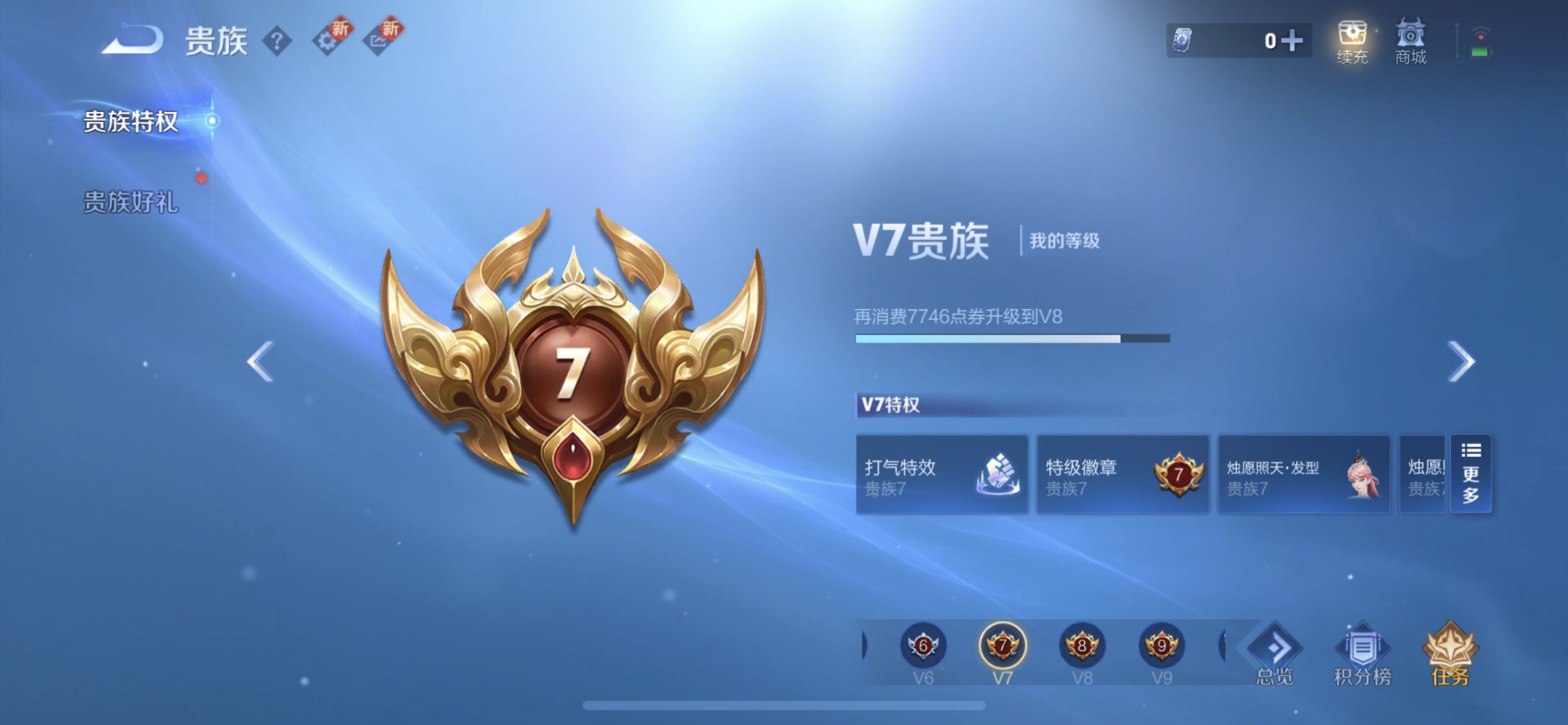 WZQM427419王者荣耀账号详情图11