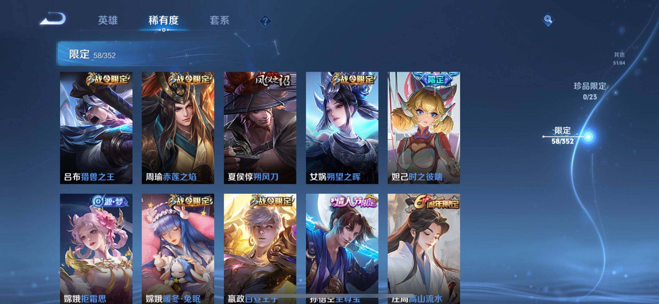 WZQM427419王者荣耀账号详情图14