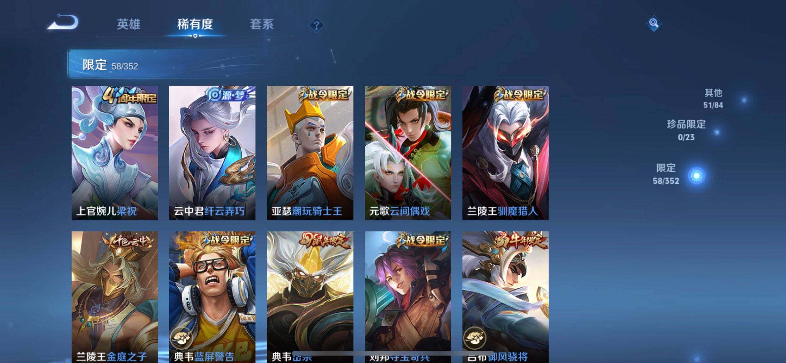 WZQM427419王者荣耀账号详情图15