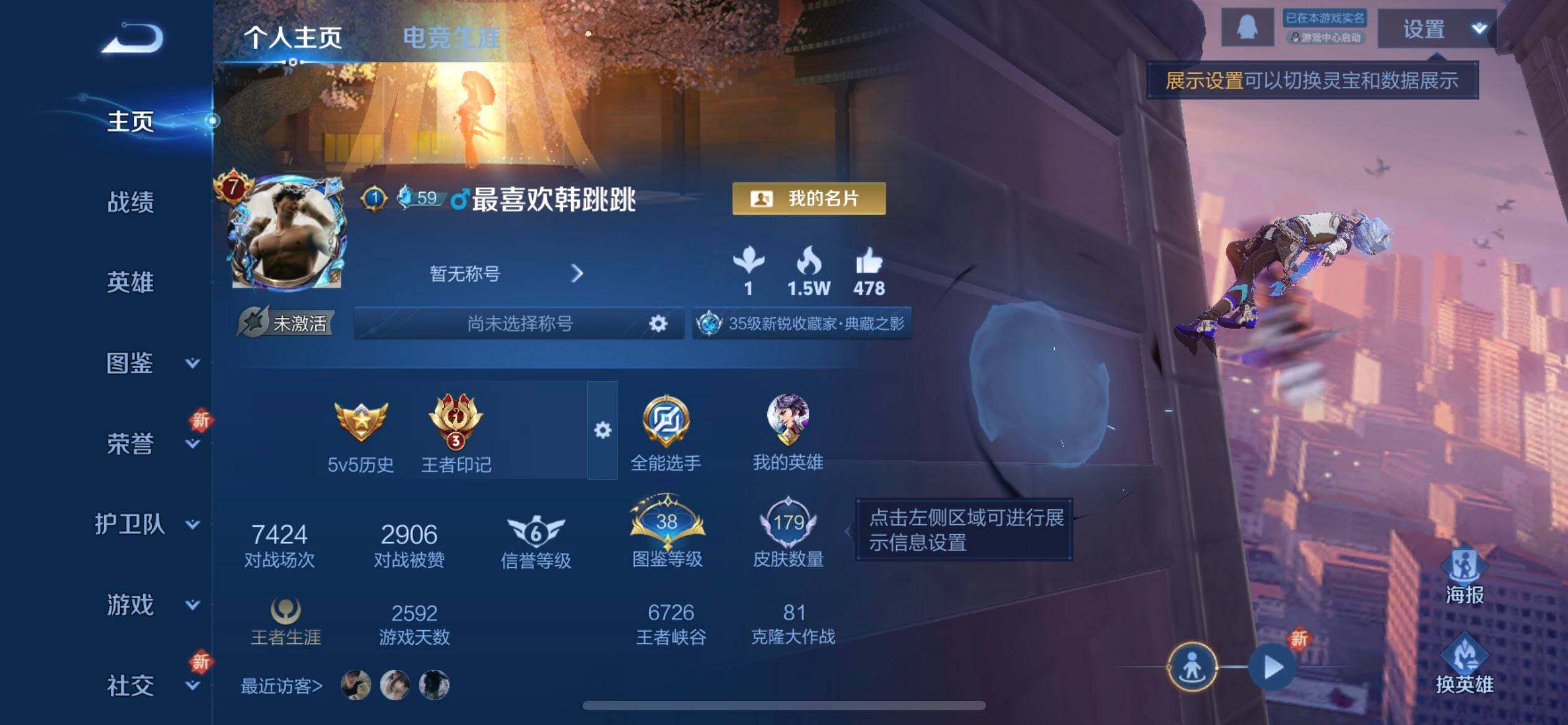 WZQM427419王者荣耀账号详情图3