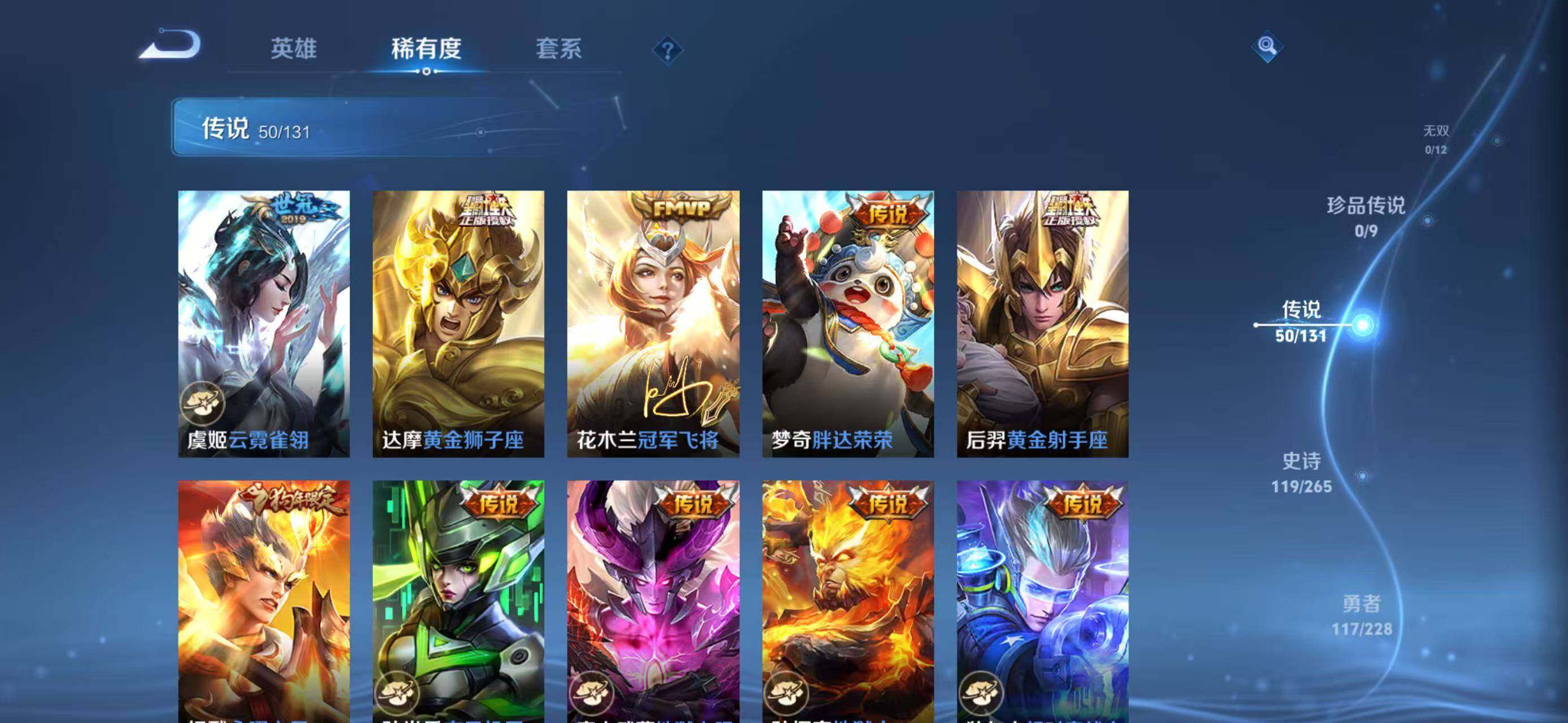 WZQM4144083王者荣耀账号详情图16