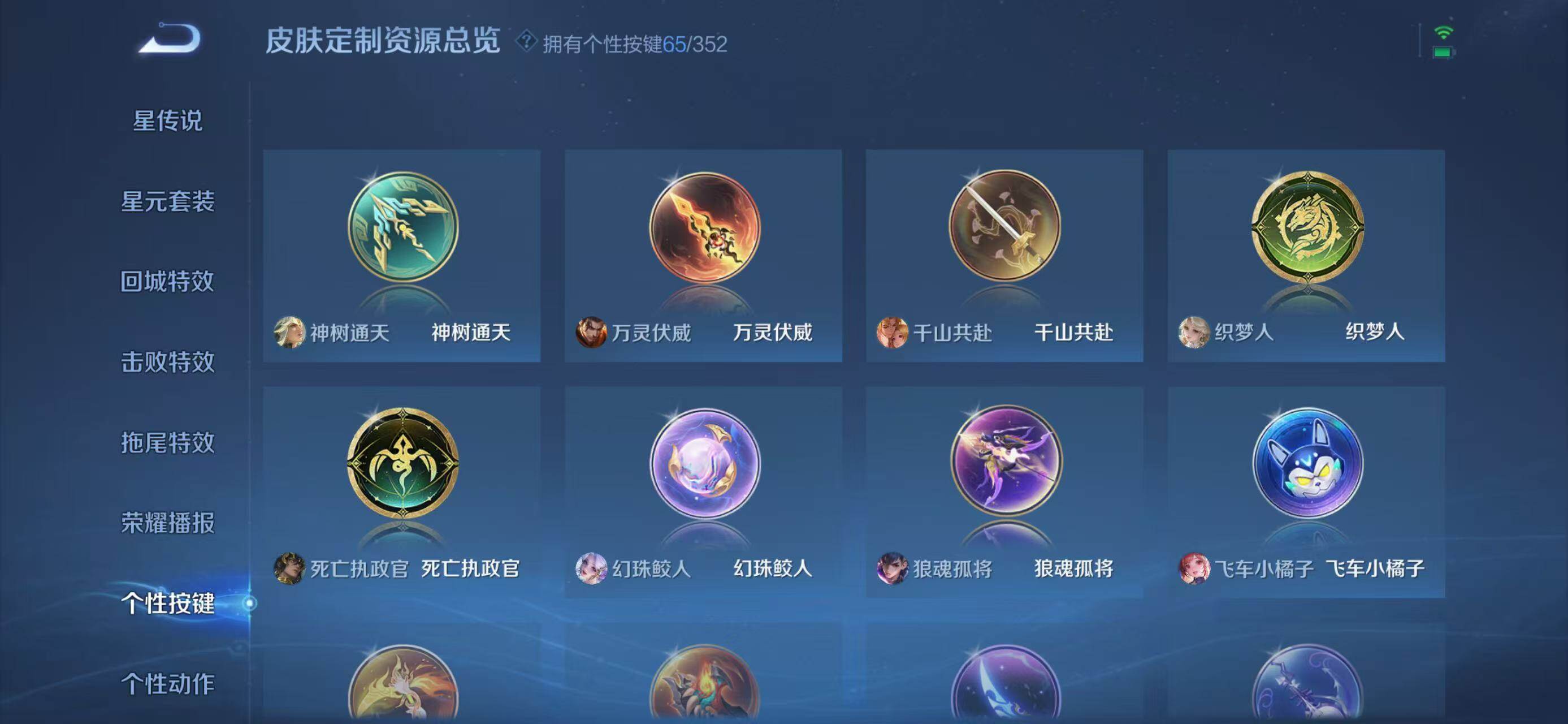 WZQM4144083王者荣耀账号详情图19