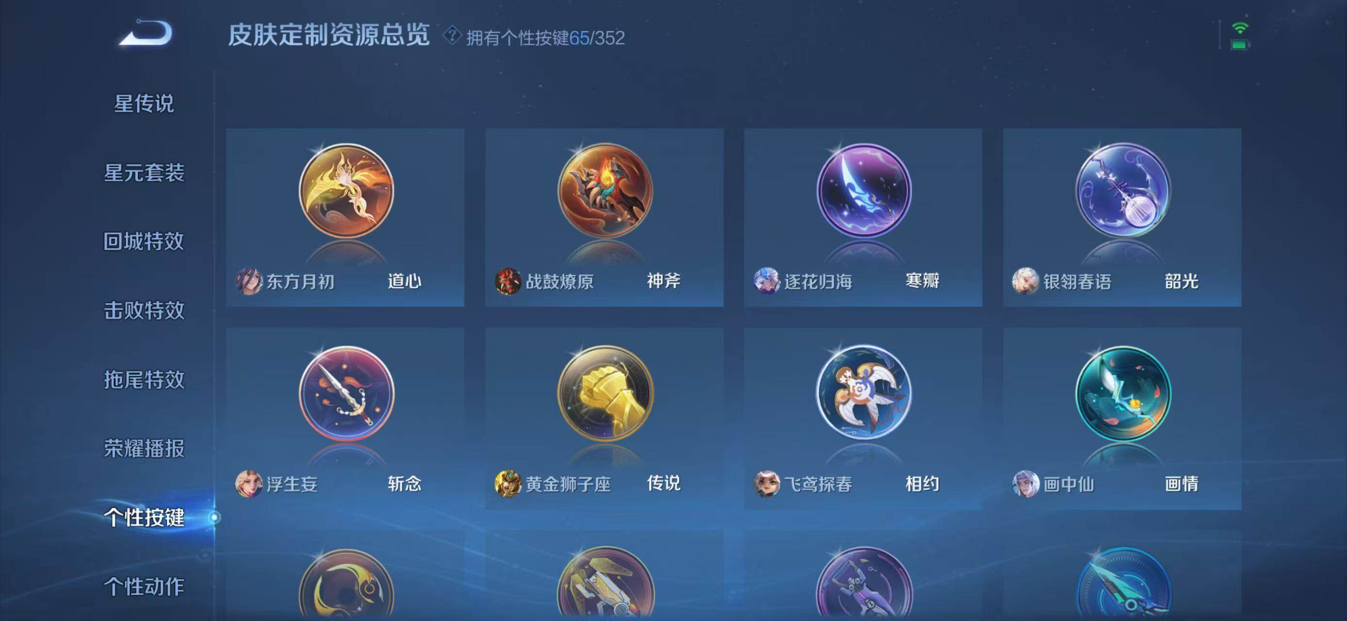 WZQM4144083王者荣耀账号详情图20