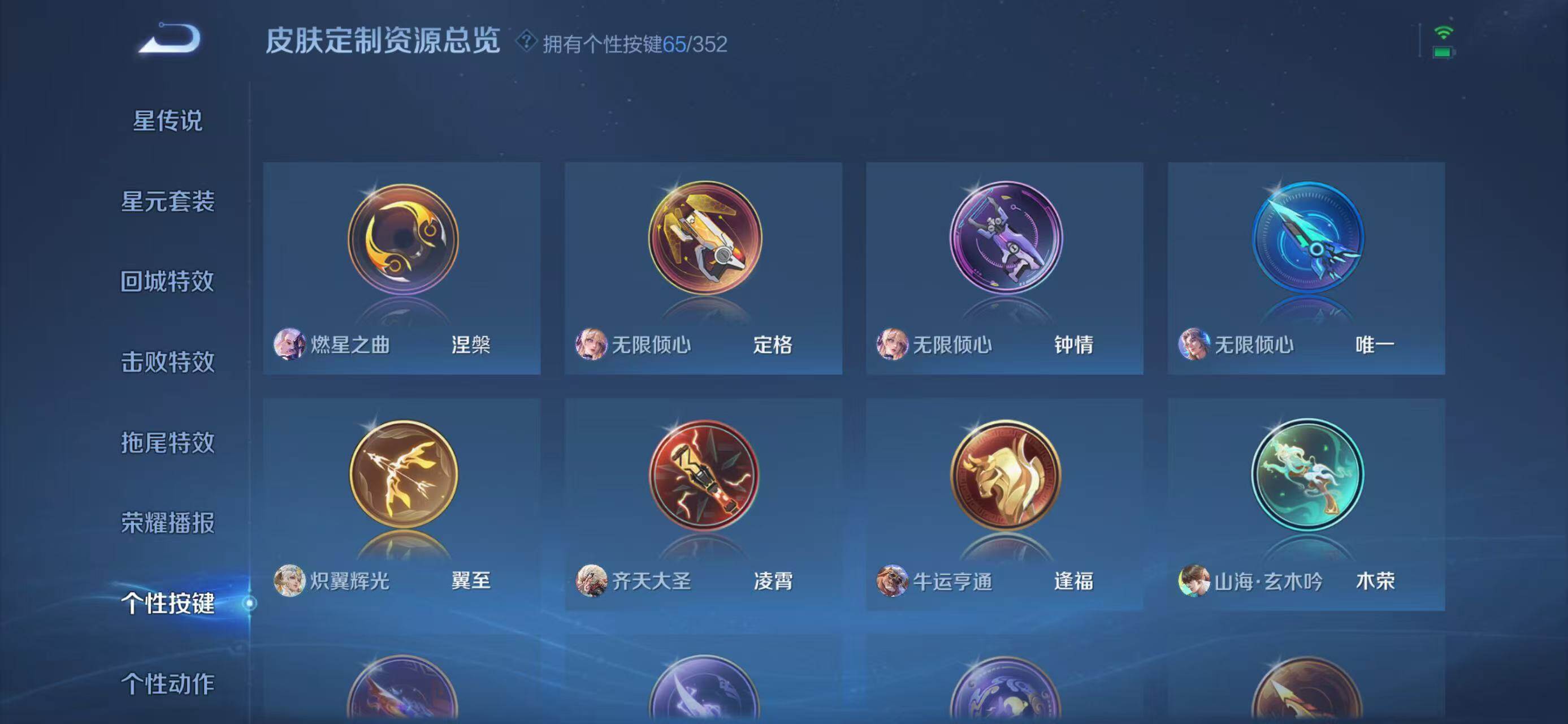 WZQM4144083王者荣耀账号详情图21