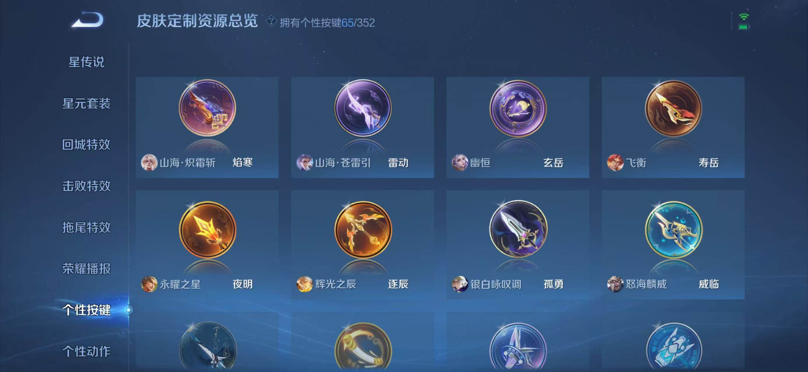 WZQM4144083王者荣耀账号详情图22