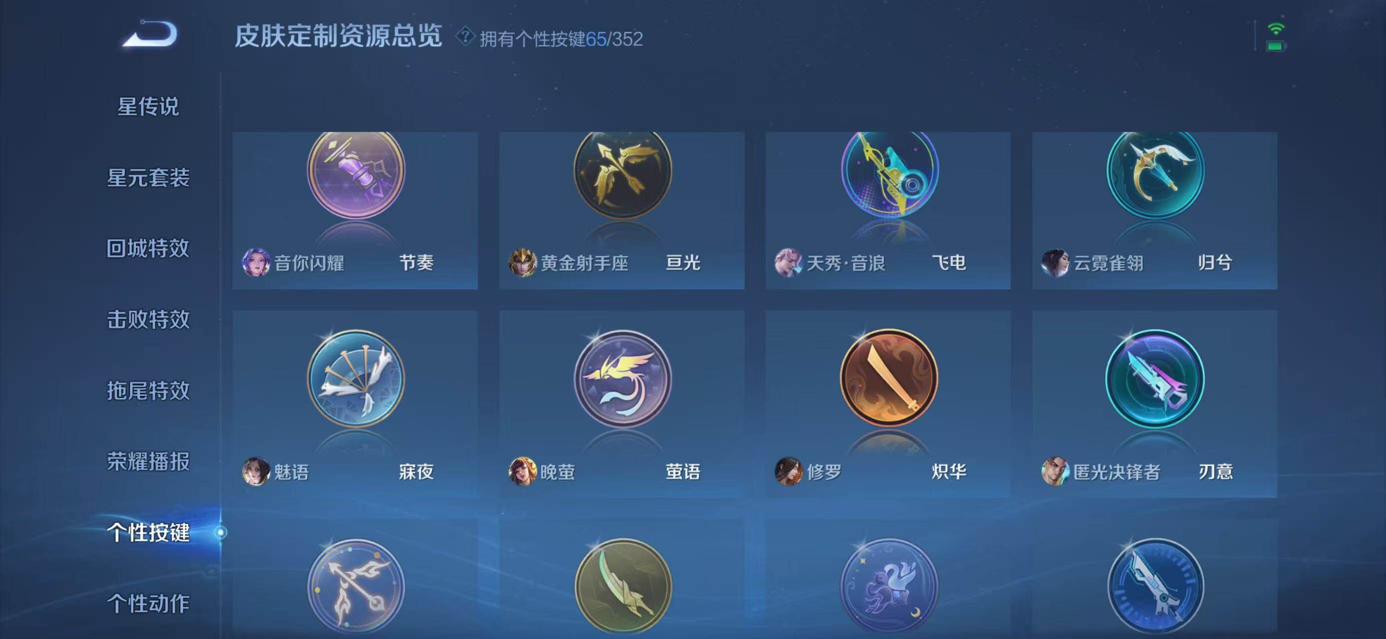 WZQM4144083王者荣耀账号详情图24