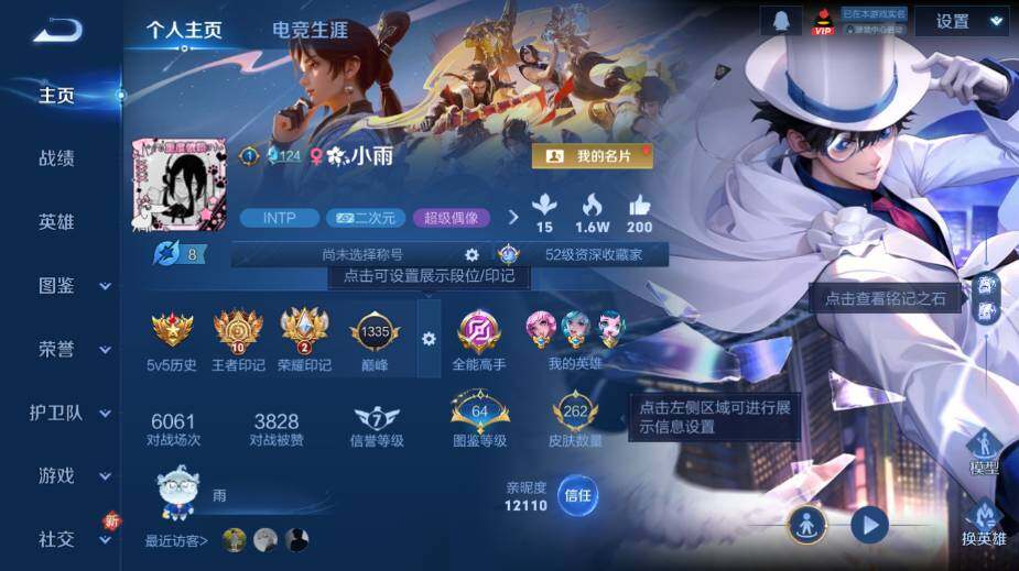 WZ0341633王者荣耀账号详情图8