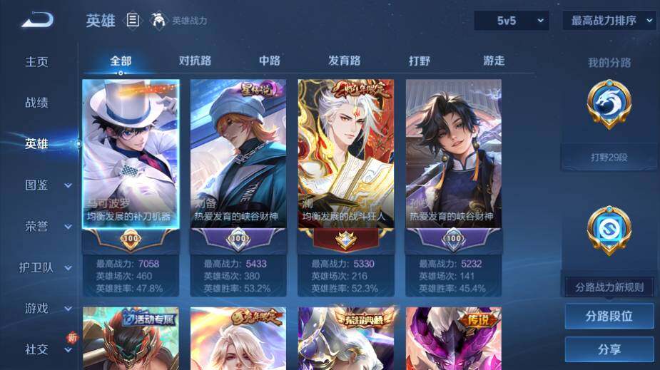 WZ0341633王者荣耀账号详情图9