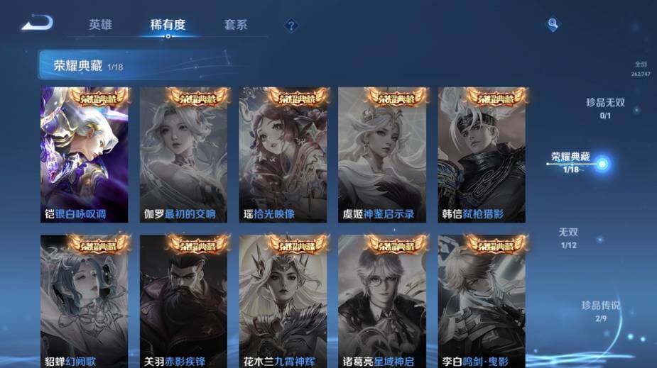 WZ0341633王者荣耀账号详情图12