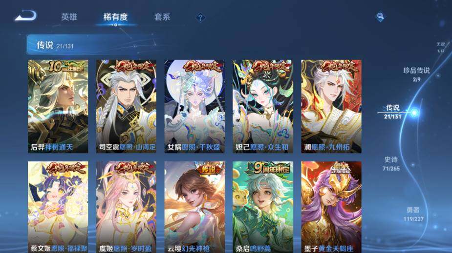 WZ0341633王者荣耀账号详情图15