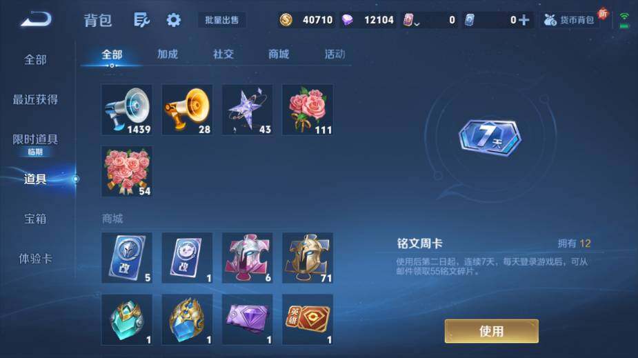 WZ0341633王者荣耀账号详情图21