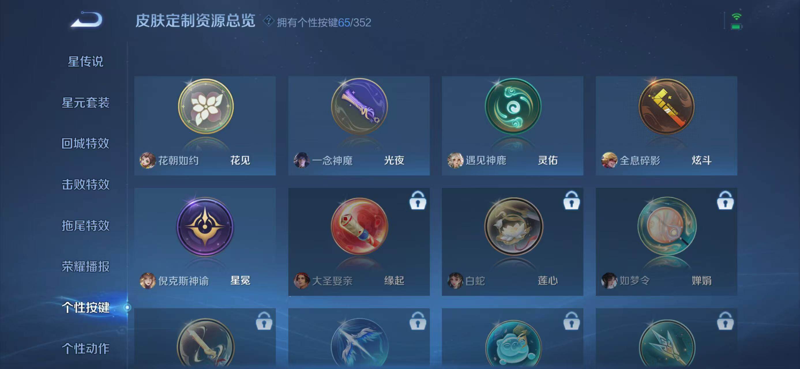 WZQM4144083王者荣耀账号详情图25