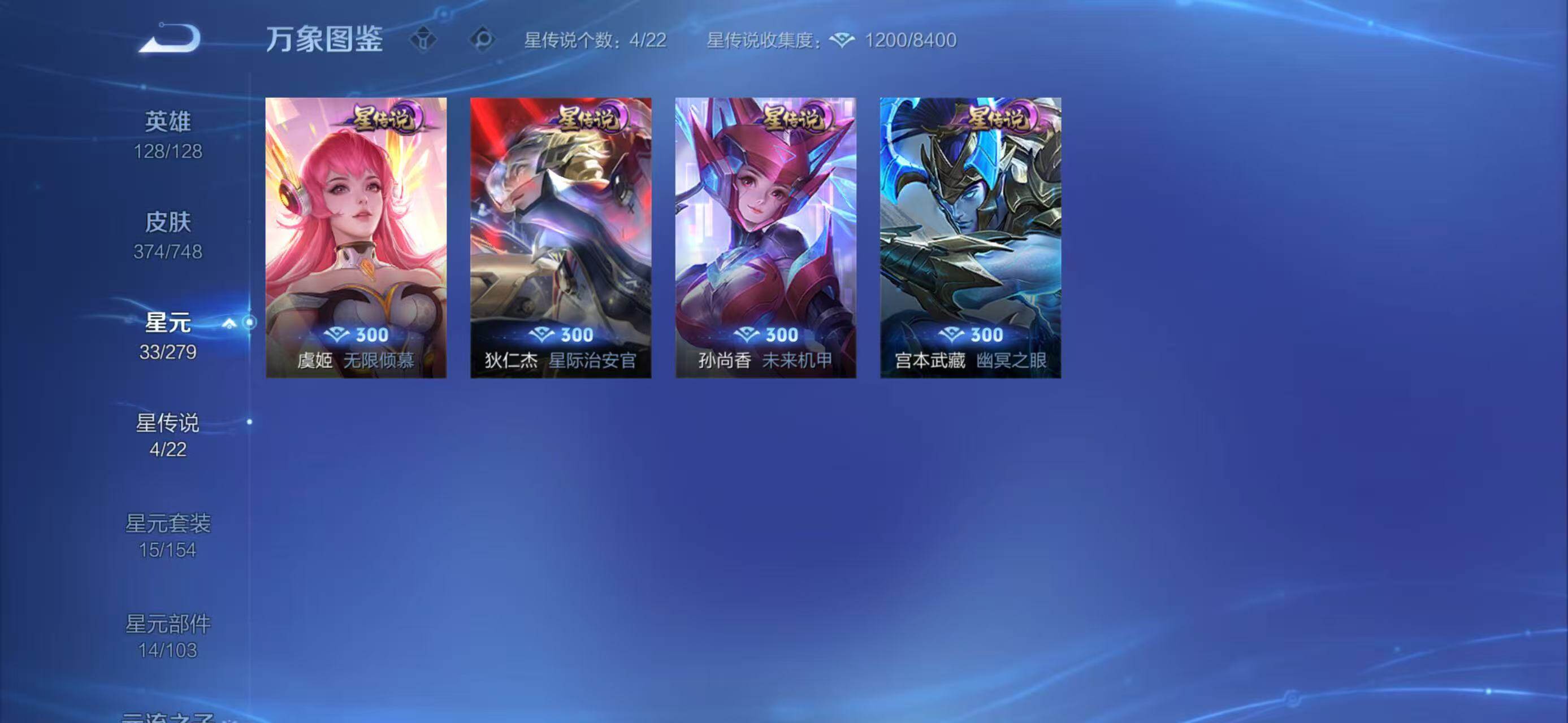 WZQM4144083王者荣耀账号详情图17