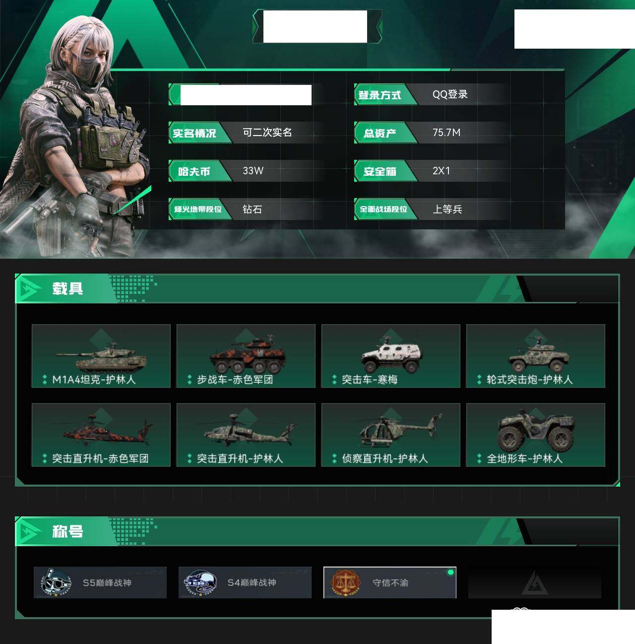 SJZCMW40218三角洲行动账号详情图5 SJZCMW40218三角洲行动账号详情图5