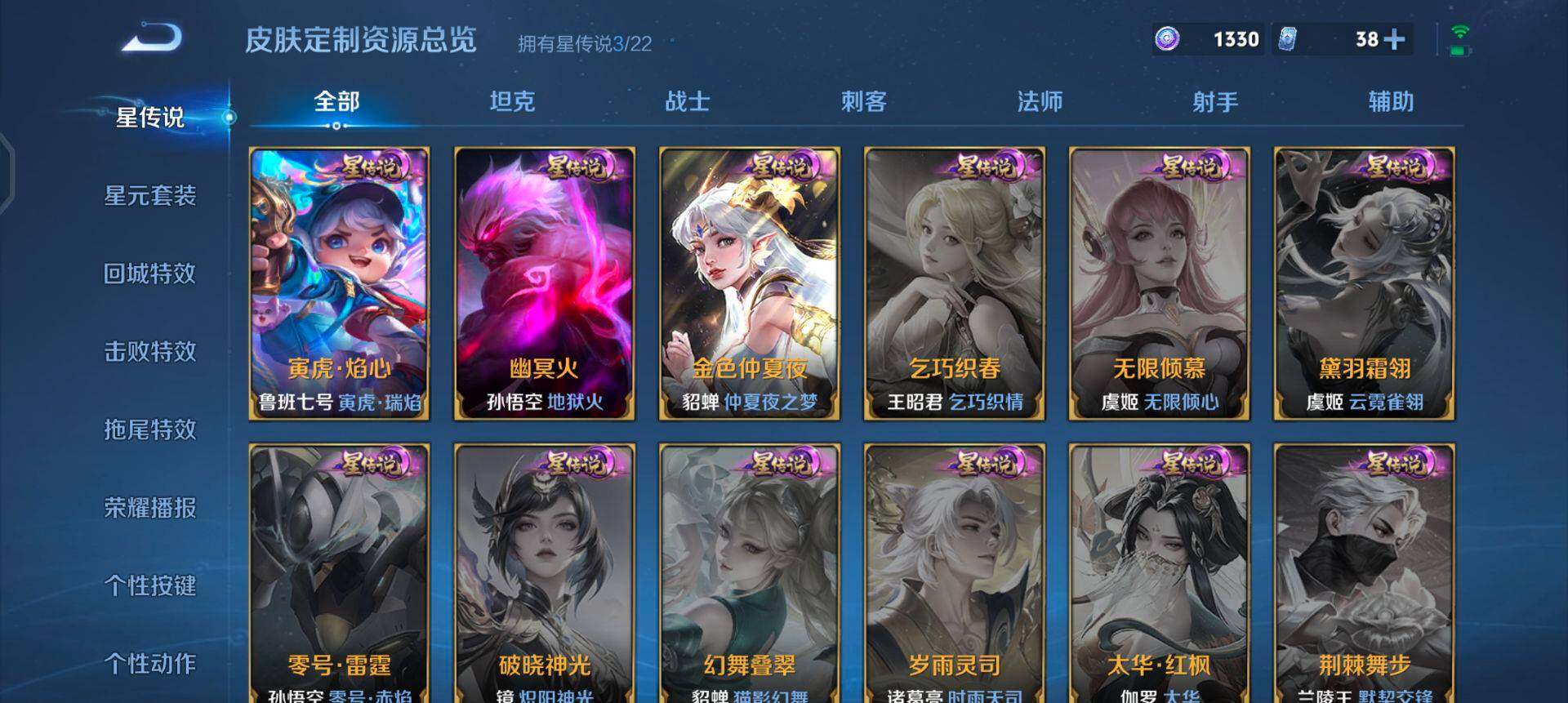 WZQM454855王者荣耀账号详情图5