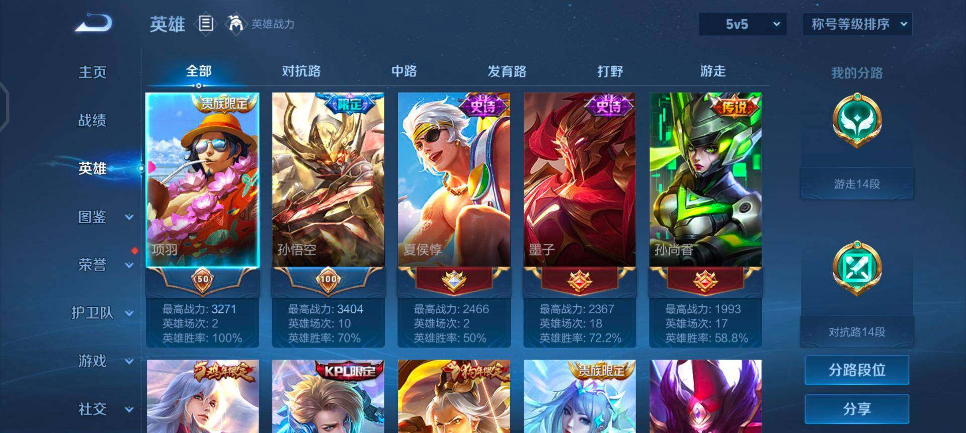 WZQM454855王者荣耀账号详情图6