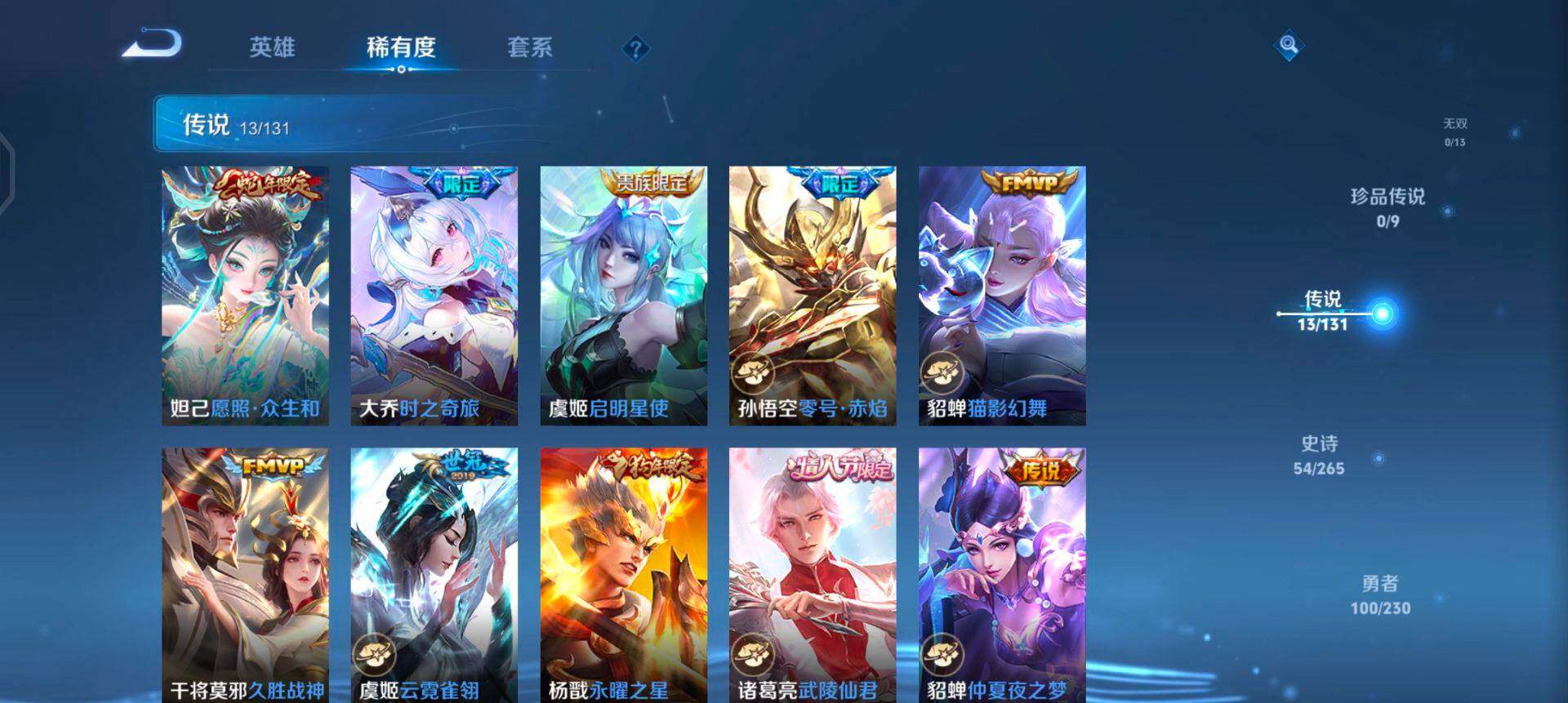 WZQM454855王者荣耀账号详情图7