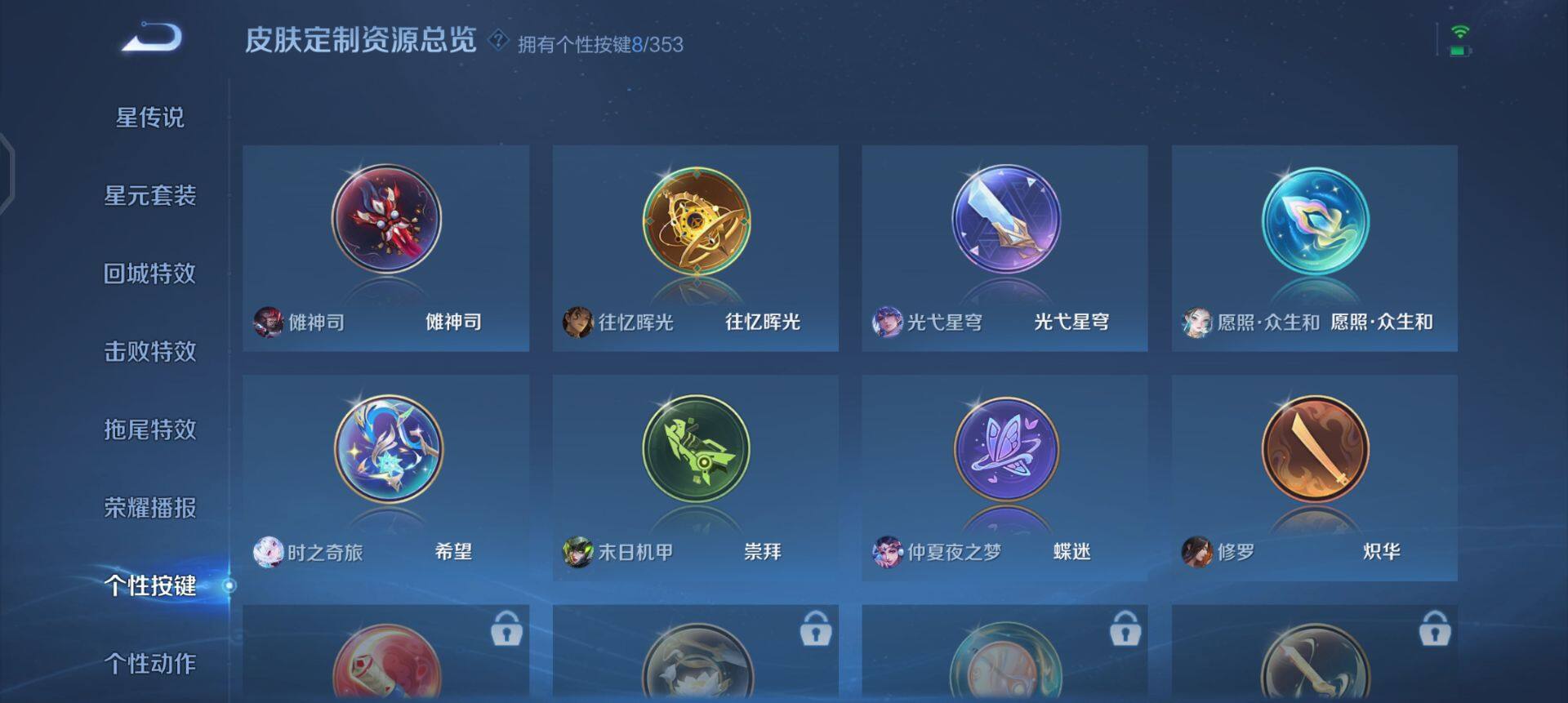 WZQM454855王者荣耀账号详情图10