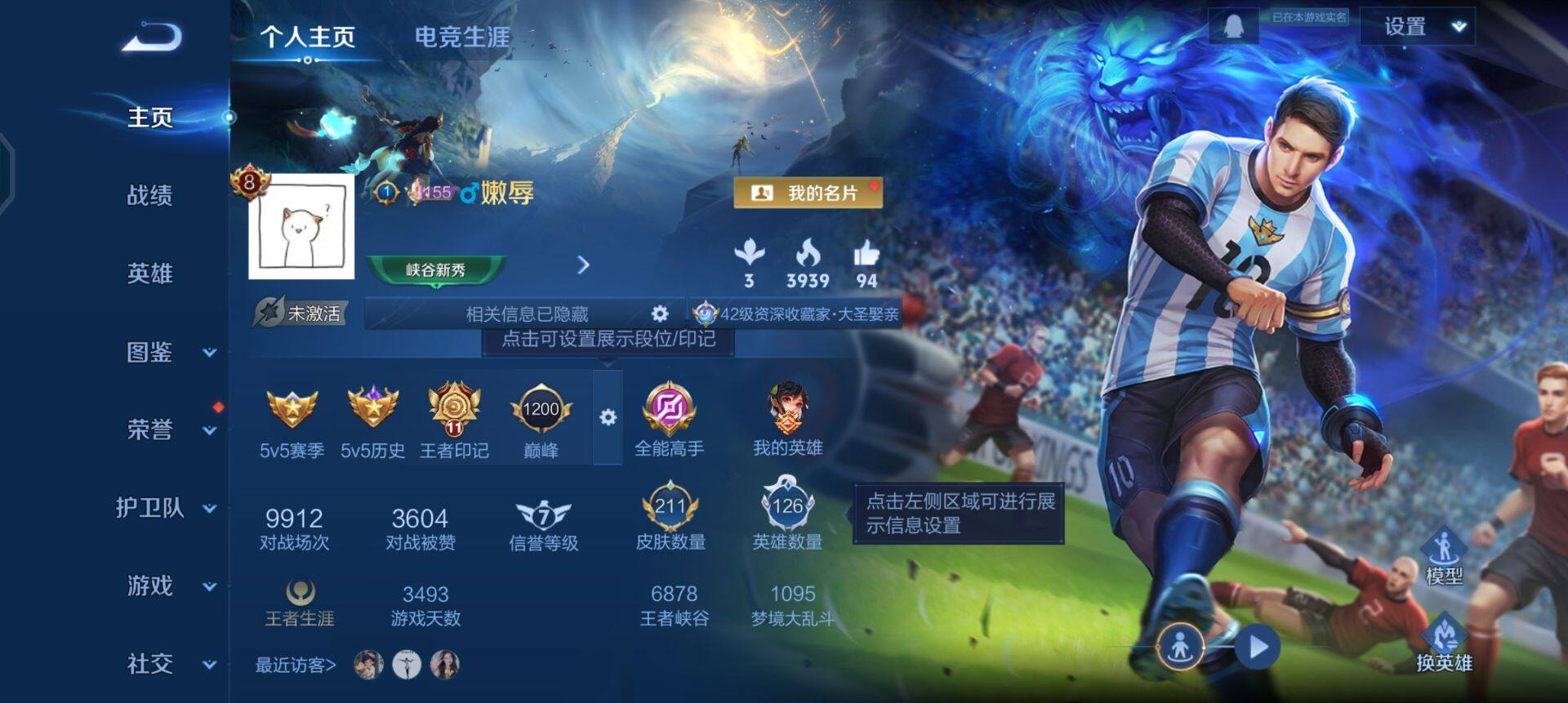 WZQM454855王者荣耀账号详情图3