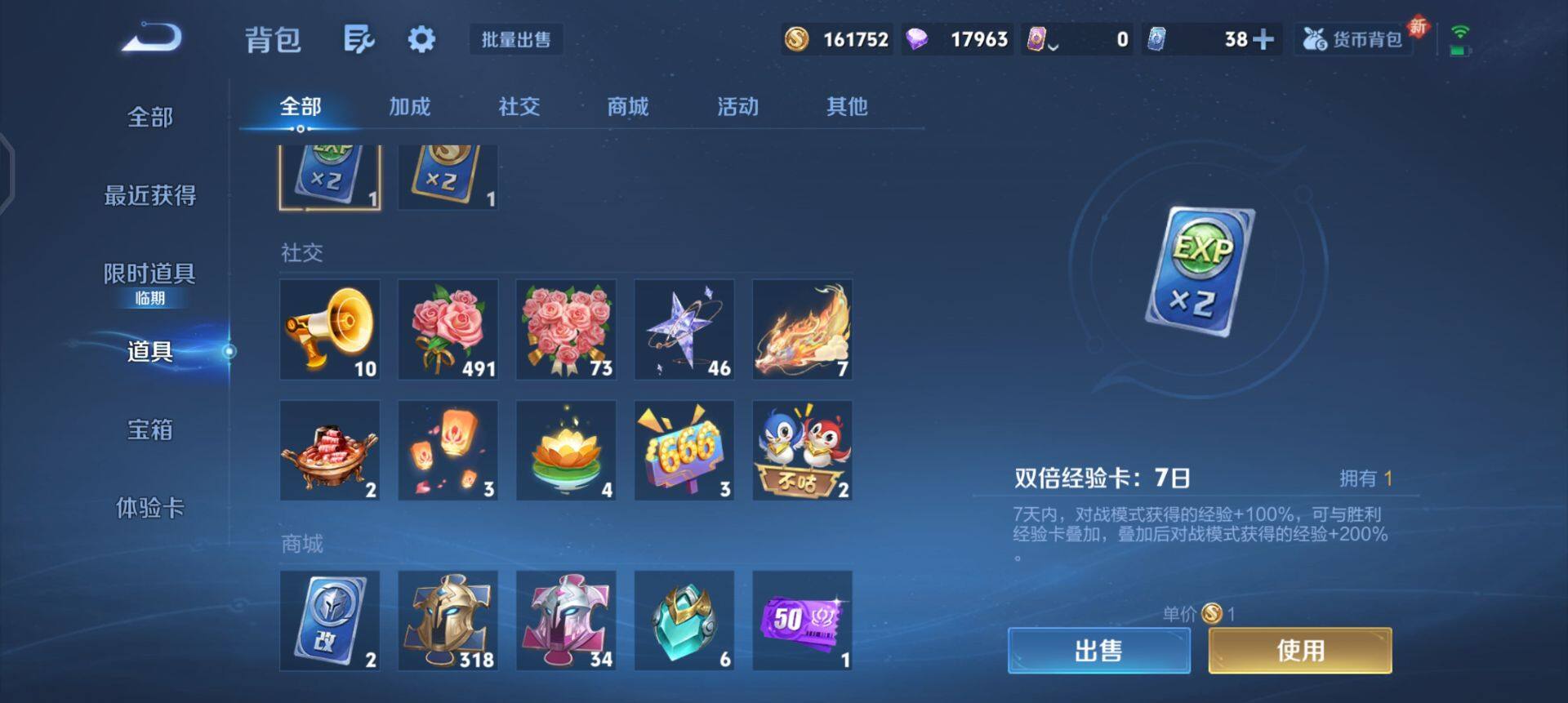 WZQM454855王者荣耀账号详情图11