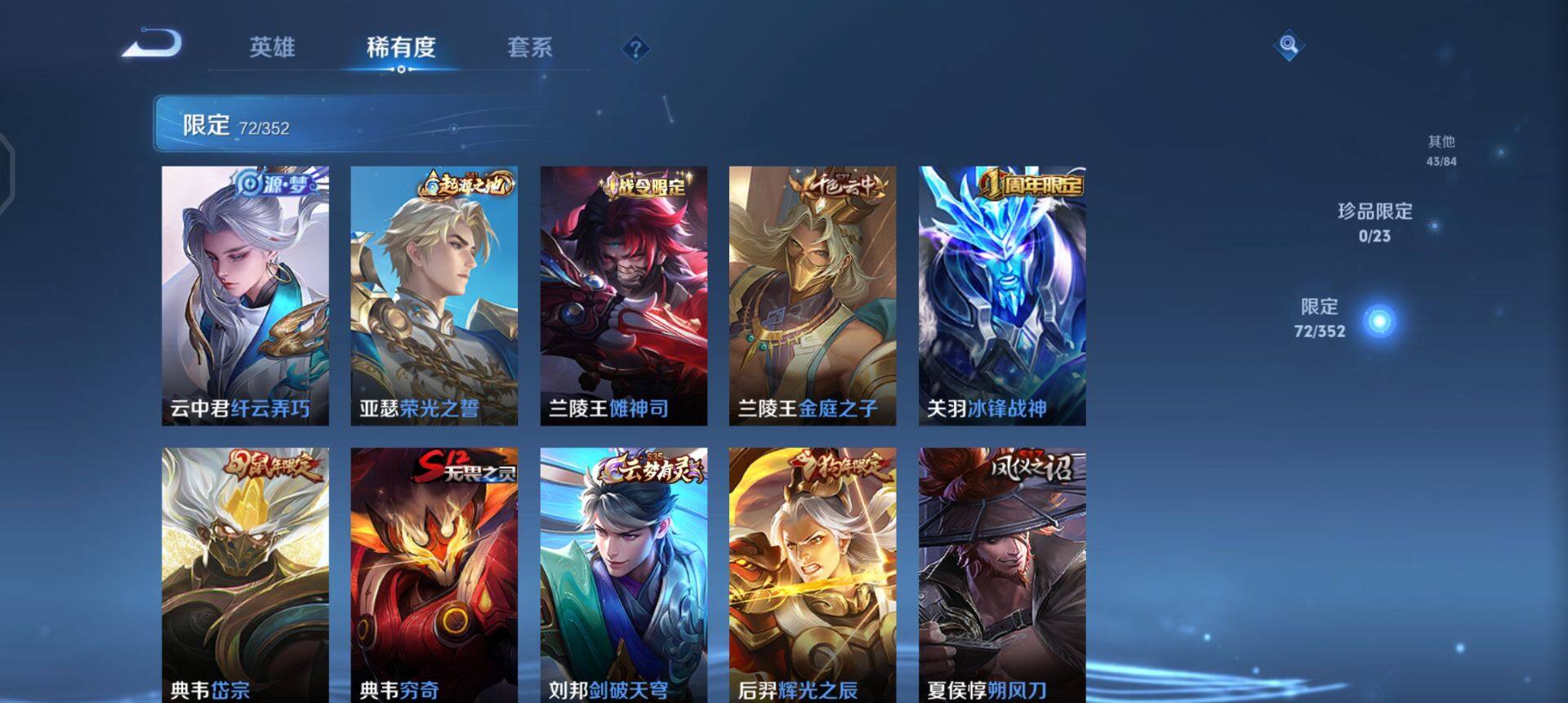 WZQM454855王者荣耀账号详情图13