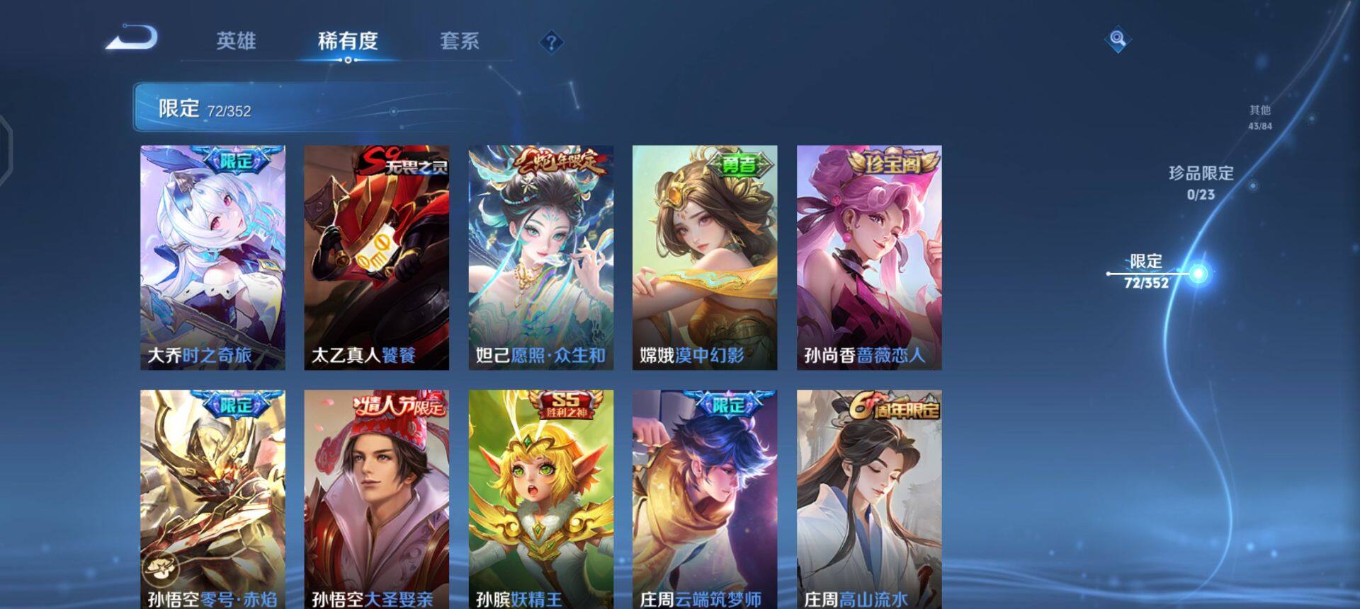 WZQM454855王者荣耀账号详情图16