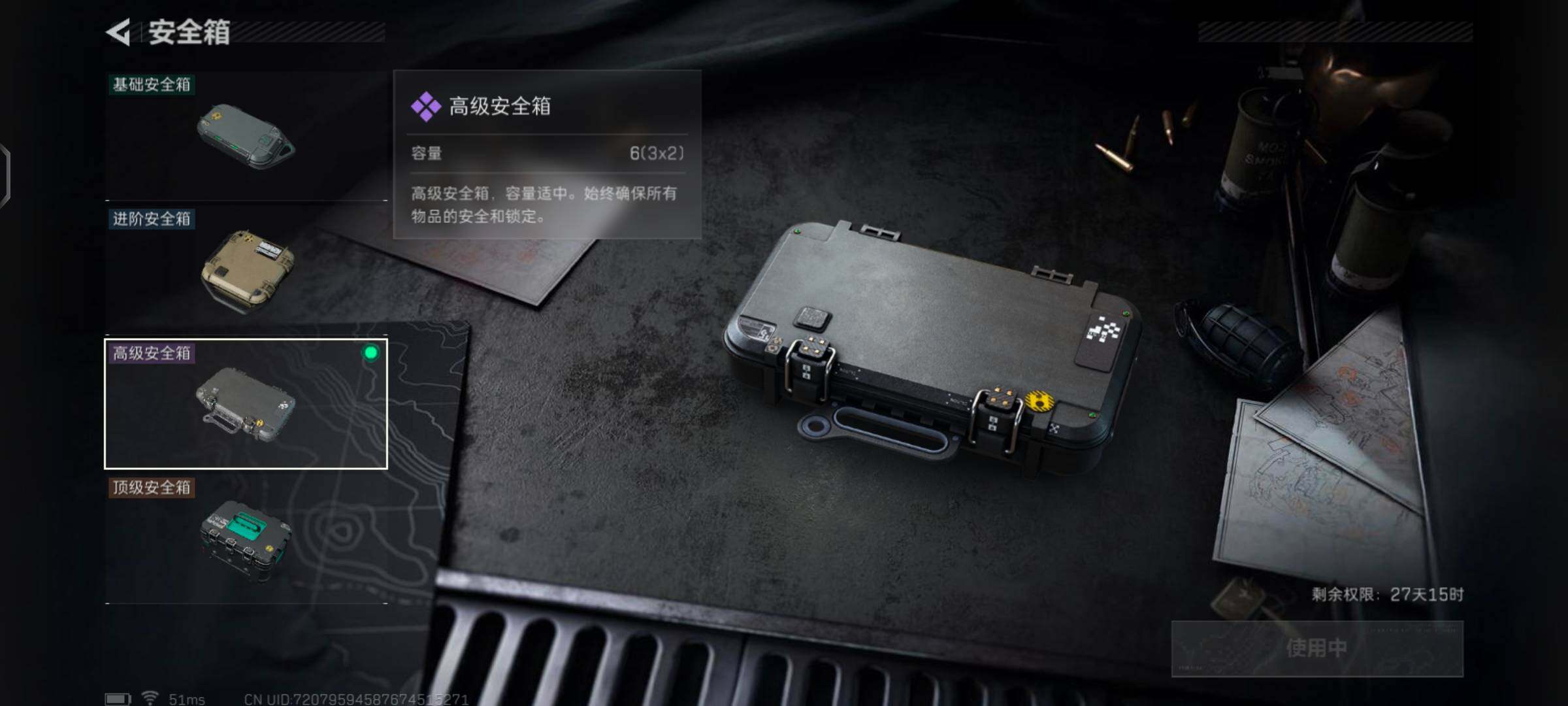 SJZCMW425920三角洲行动账号详情图4