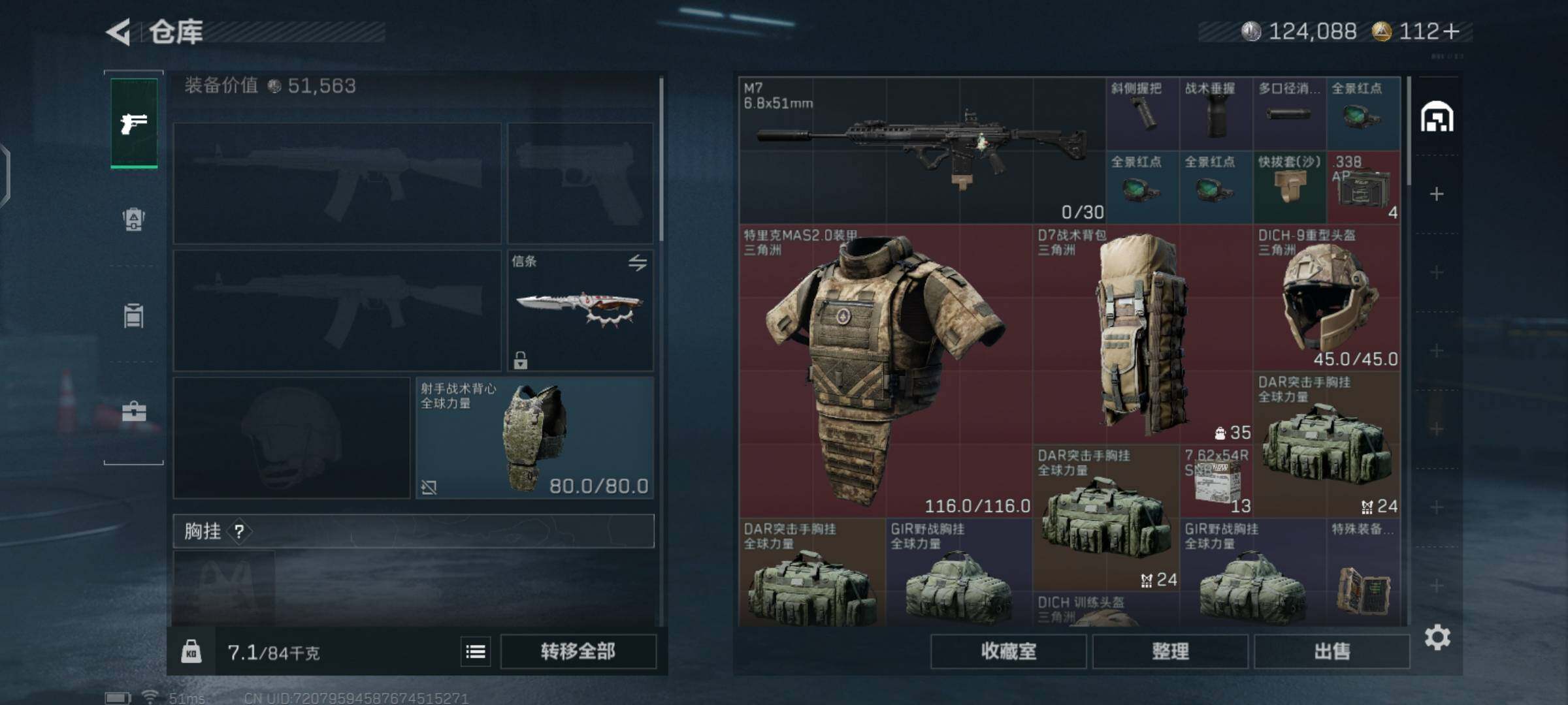 SJZCMW425920三角洲行动账号详情图5