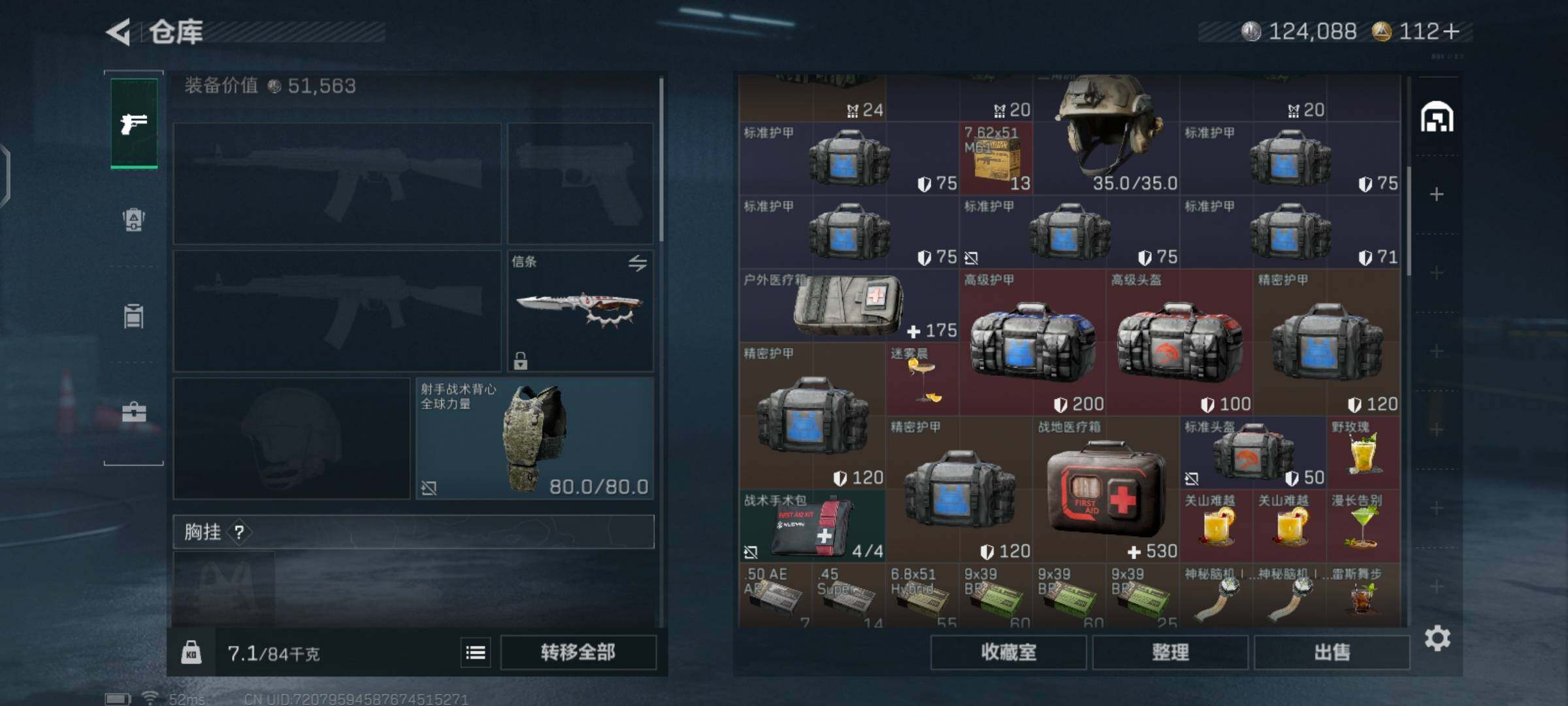 SJZCMW425920三角洲行动账号详情图6